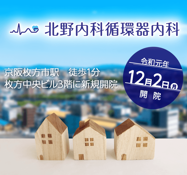 者 コロナ 感染 の 枚方 数 市